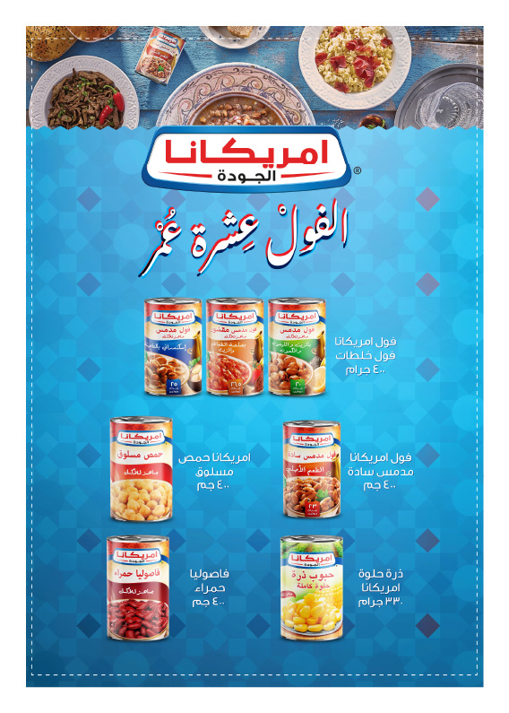 hyper-one offers from 25jun to 3jun 2025 عروض هايبر وان من 25 يونيو حتى 3 يونيو 2025 صفحة رقم 58